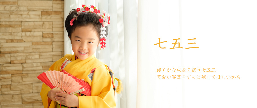 フォトスタジオdeco 愛知県豊橋市の写真館です